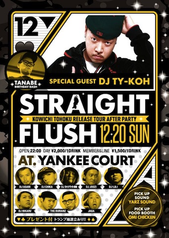 1220 ストフラ のコピー