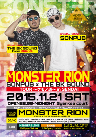 MONSTER RION TOUR_A5_omote